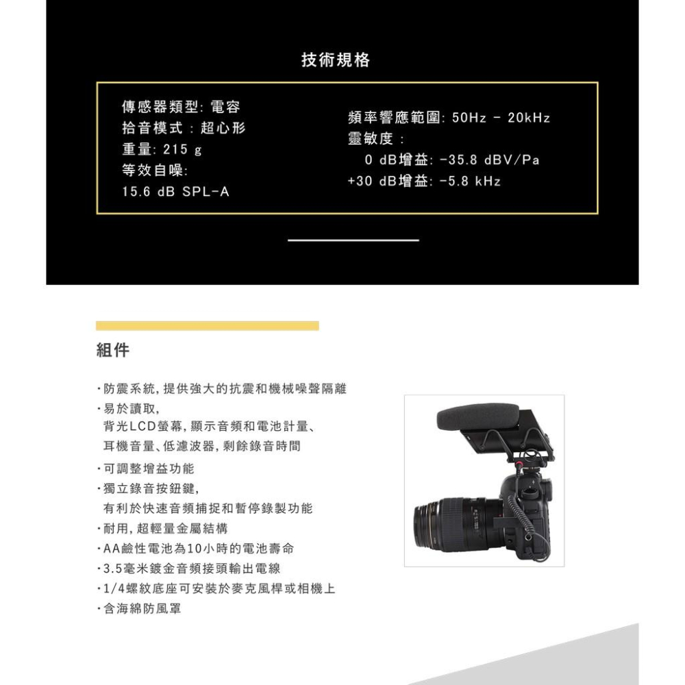 【台灣總代公司貨】送防風罩 保固兩年 SHURE VP83F 槍型指向性 機頂麥克風 超心形 單眼攝影機專用 收音 婚攝-細節圖4