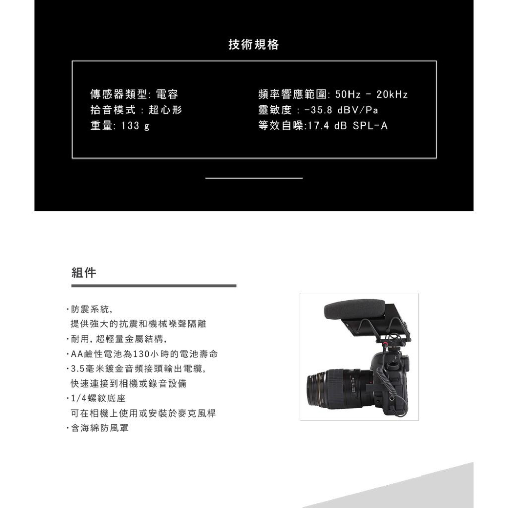 【台灣總代公司貨】送防風罩 保固兩年 SHURE VP83 槍型指向性 機頂麥克風 超心形 單眼攝影機專用 收音 婚攝-細節圖4