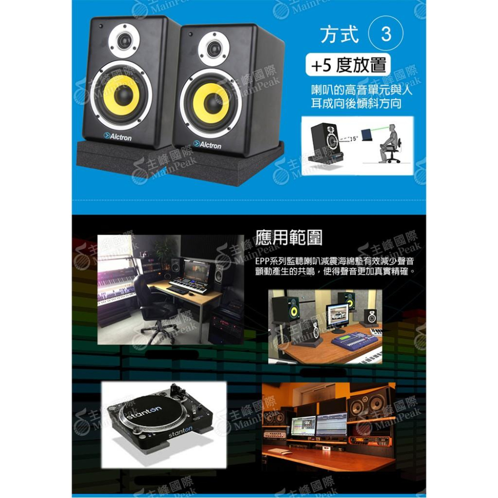 【恩心樂器】1個價 Alctron 監聽音箱/音響/喇叭 防震海綿墊 減震墊 5 6.5 8吋 喇叭墊-細節圖3