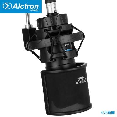 【恩心樂器】Alctron PF06 專業錄音用U型防噴罩 電容式麥克風專用 防噴罩 口水罩 防噴麥 防噴網 防噪網