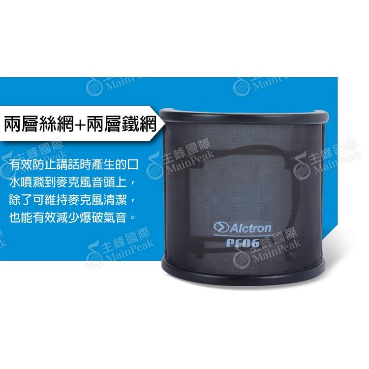 【恩心樂器】Alctron PF06 專業錄音用U型防噴罩 電容式麥克風專用 防噴罩 口水罩 防噴麥 防噴網 防噪網-細節圖3