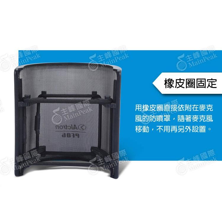 【恩心樂器】Alctron PF06 專業錄音用U型防噴罩 電容式麥克風專用 防噴罩 口水罩 防噴麥 防噴網 防噪網-細節圖4