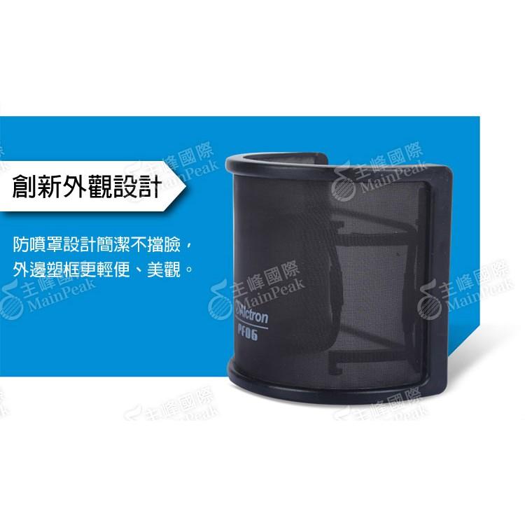 【恩心樂器】Alctron PF06 專業錄音用U型防噴罩 電容式麥克風專用 防噴罩 口水罩 防噴麥 防噴網 防噪網-細節圖5