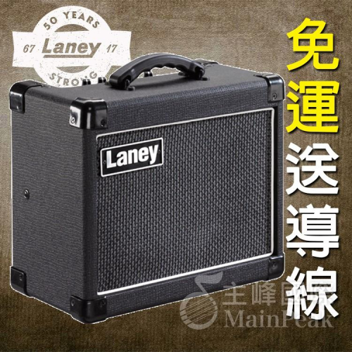 【送導線】免運 Laney LG12 LG-12 電吉他 音箱 電吉他音箱 吉他音箱 12W 12瓦 破音 經典系列
