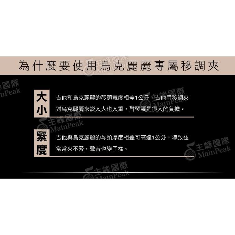 【恩心樂器批發】DEAN Capo 烏克麗麗 專用移調夾 快速 夾式 鋁合金 超級好夾不滑手 紅 D35U-RD-細節圖2