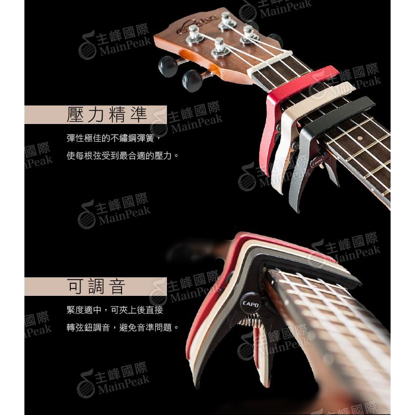 【恩心樂器批發】DEAN Capo 烏克麗麗 專用移調夾 快速 夾式 鋁合金 超級好夾不滑手 紅 D35U-RD-細節圖5