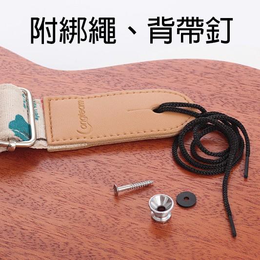 【送綁繩、背帶釘】多樣式 文青風 背帶 吉他背帶 烏克麗麗背帶 木吉他/電吉他/貝斯/烏克麗麗 皆可用-細節圖3