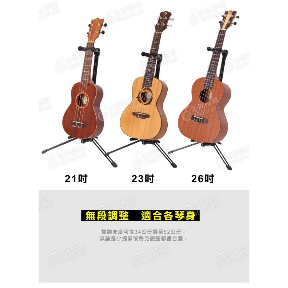 FANCY 100%台灣製造MIT 烏克麗麗立架 專利折疊收納 折疊立架 烏克麗麗架 小提琴架 二胡架 柳琴架 台製-細節圖8