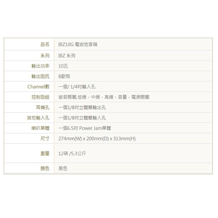 【送導線】免運 日本 Ibanez IBZ10G 10W 10瓦 電吉他音箱 可接耳機 烏克麗麗音箱 公司貨保固一年-細節圖9
