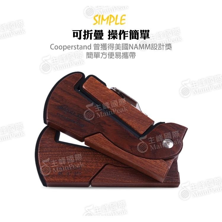 【免運送收納袋】美國 Cooperstand Pro-Mini 實木 木製烏克麗麗架 小提琴架 烏克麗麗立架 摺疊式立架-細節圖2