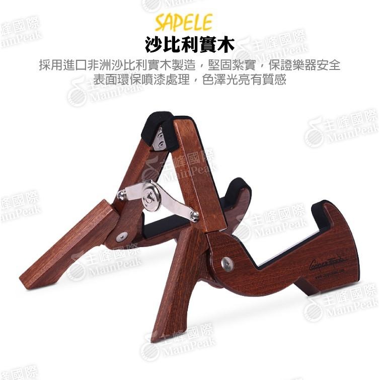 【免運送收納袋】美國 Cooperstand Pro-Mini 實木 木製烏克麗麗架 小提琴架 烏克麗麗立架 摺疊式立架-細節圖4