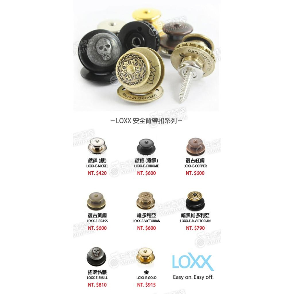 【免運】德國製 LOXX 安全背帶扣 背帶釘 尾釘 吉他 貝斯 烏克麗麗 金 LOXX-E-GOLD-細節圖3