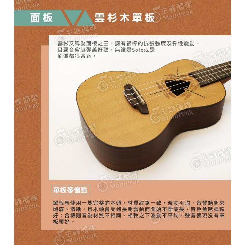 【恩心樂器批發】美國 LUNA 23吋 雲杉單板 烏克麗麗 獨一無二 蜻蜓鑲嵌響孔 UKE DFY SPR-細節圖8
