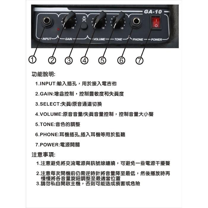 §恩心樂器批發§ FANTASY 10W音箱 10瓦音箱 吉他音箱 烏克麗麗 皆適用 內含破音效果 電音箱 GA-10-細節圖4