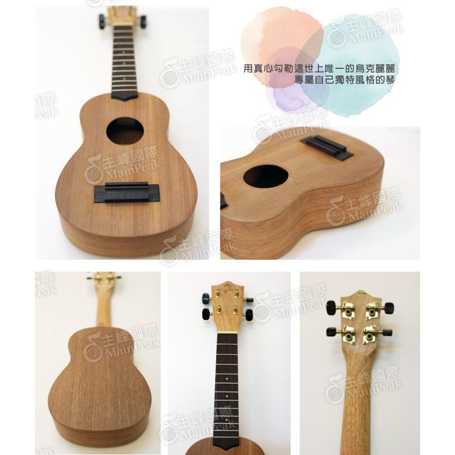 【送立架】送禮首選 Koyama 彩繪 DIY 繪畫專用21吋烏克麗麗 彩琴 烏克麗麗 ukulele-細節圖3