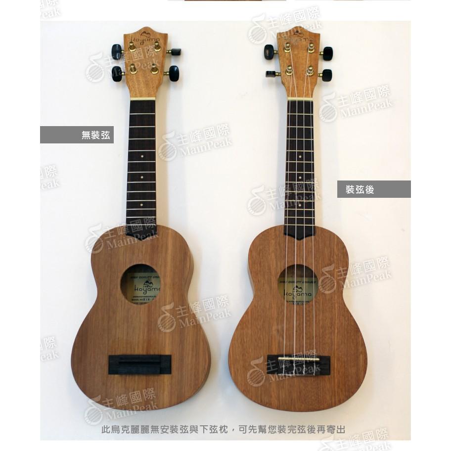 【送立架】送禮首選 Koyama 彩繪 DIY 繪畫專用21吋烏克麗麗 彩琴 烏克麗麗 ukulele-細節圖4
