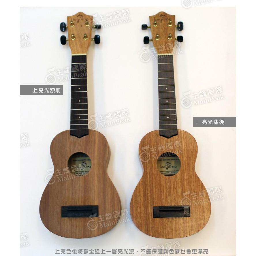 【送立架】送禮首選 Koyama 彩繪 DIY 繪畫專用21吋烏克麗麗 彩琴 烏克麗麗 ukulele-細節圖5