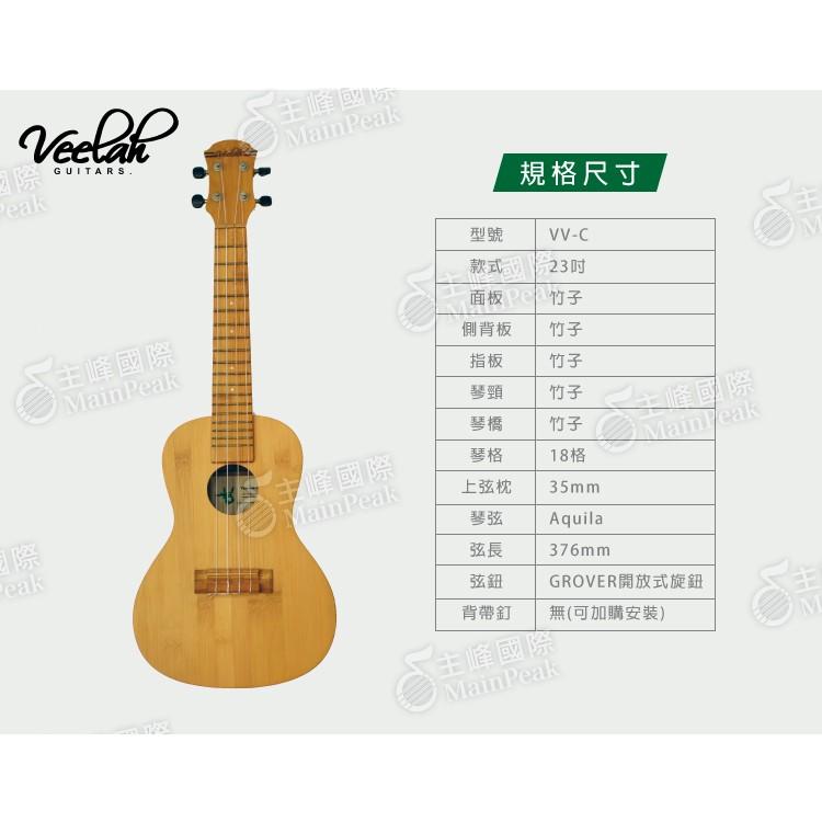 【送厚袋】Veelah Vamboo bamboo 100%完全竹製 23吋烏克麗麗 竹子烏克麗麗 VV-C-細節圖3