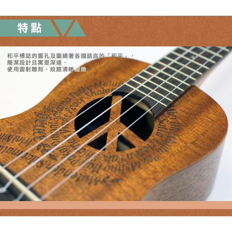 【恩心樂器批發】美國 LUNA MALUHIA PEACE 23吋烏克麗麗 和平符號 和平雕刻 UKE MALU-細節圖4