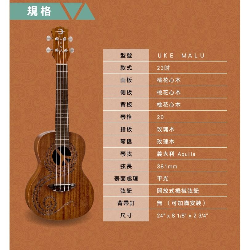 【恩心樂器批發】美國 LUNA MALUHIA PEACE 23吋烏克麗麗 和平符號 和平雕刻 UKE MALU-細節圖8