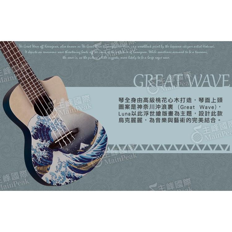 【恩心樂器批發】美國 LUNA 23吋烏克麗麗 神奈川沖浪裏 葛飾北齋 great wave UKE GWC-細節圖3
