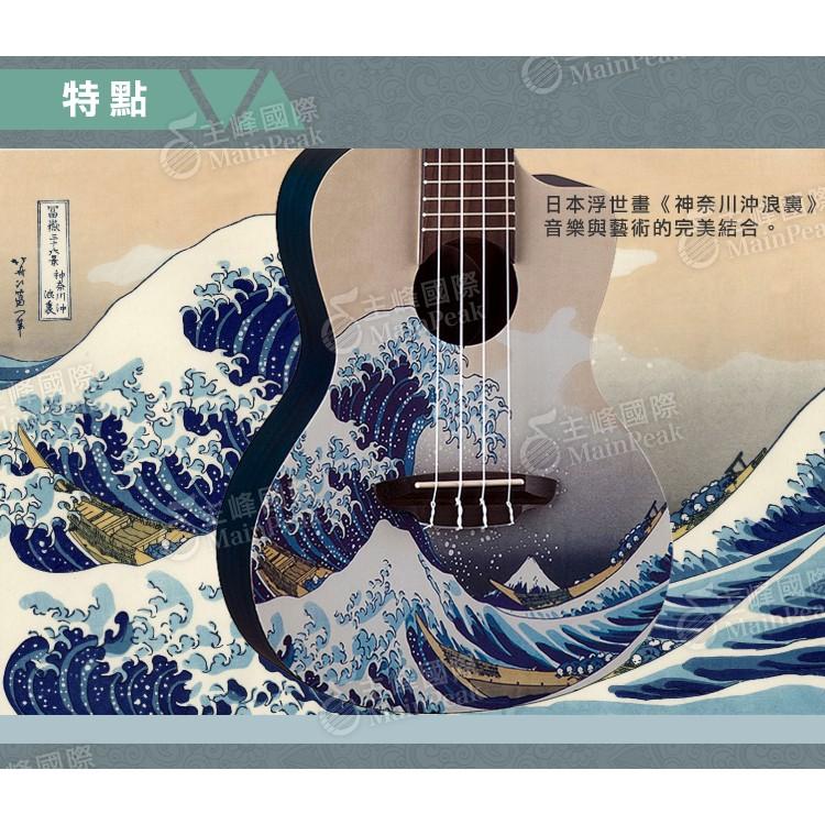 【恩心樂器批發】美國 LUNA 23吋烏克麗麗 神奈川沖浪裏 葛飾北齋 great wave UKE GWC-細節圖8