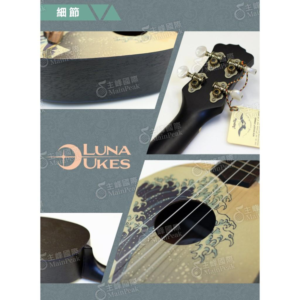 【恩心樂器批發】美國 LUNA 21吋烏克麗麗 神奈川沖浪裏 葛飾北齋 great wave UKE GWS-細節圖8