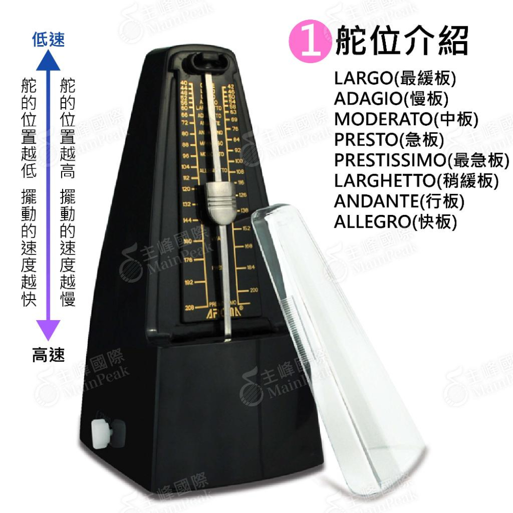 【恩心樂器】AROMA AM-707 節拍器 發條機械式節拍器 傳統式 發條式 鋼琴節拍器 小提琴 古箏 AM707 粉-細節圖2