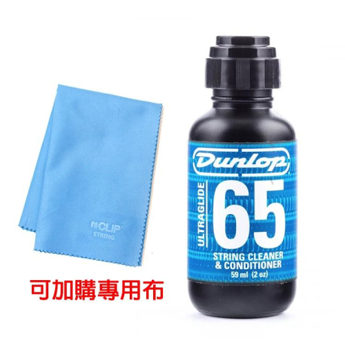 【恩心樂器】Dunlop 65 6582 弦油 吉他 貝斯 二胡 小提琴 美國製造