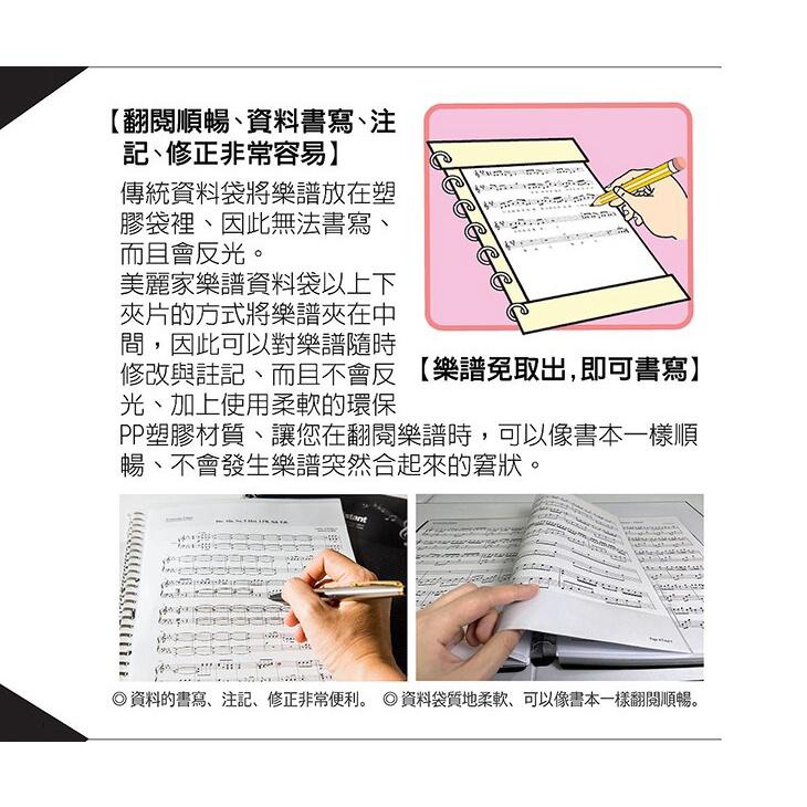 【台灣製】美麗家 布丁狗 三麗鷗卡通系列 不反光 樂譜夾 活頁樂譜夾 不反光資料夾 活頁式 樂譜 可書寫增減內頁 格子底-細節圖7