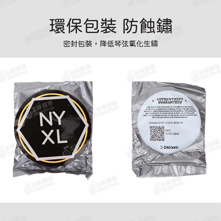 3件95折】D＇addario NYXL 1046 10-46 電吉他套弦 電吉他弦 NYXL1046 Daddario-細節圖5