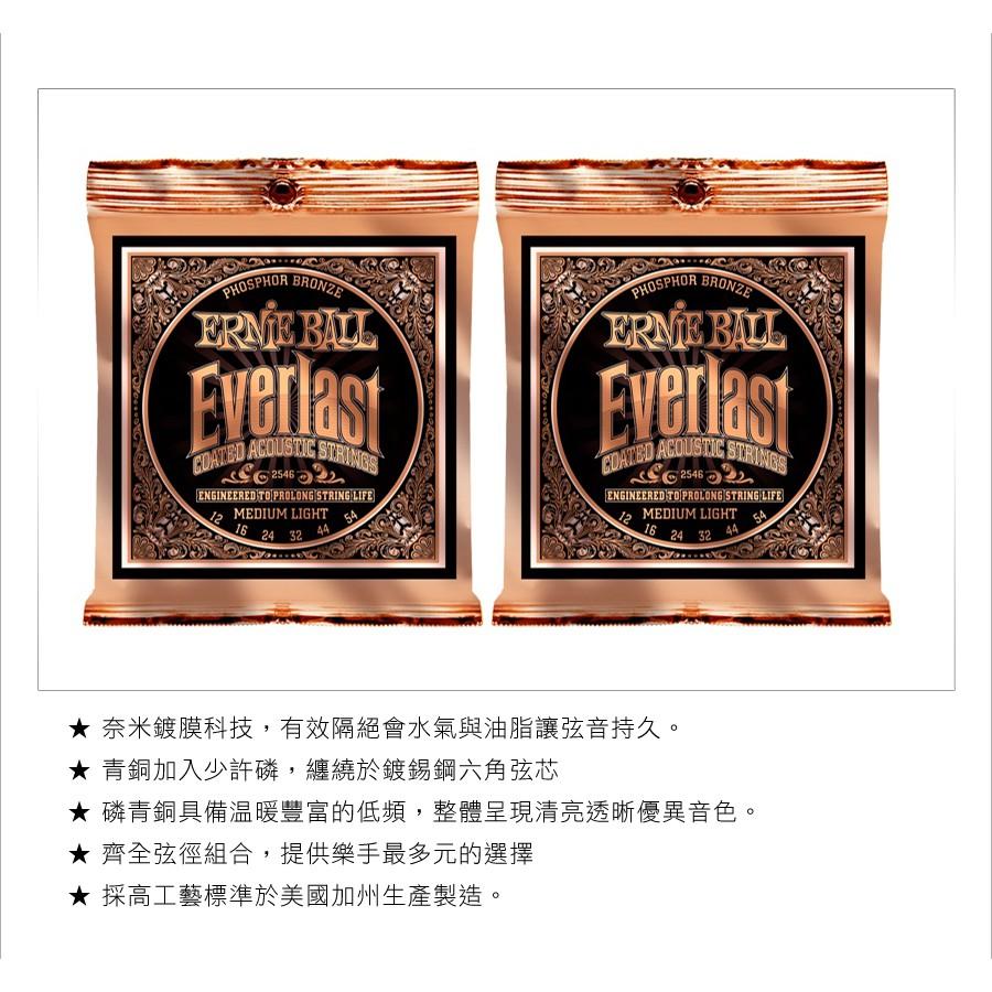 【恩心樂器】 Ernie Ball 2550 (10-50) 磷青銅 老鷹牌 民謠吉他弦 防潮包裝 10 50 美國製造-細節圖2