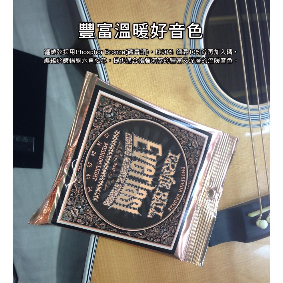 【恩心樂器】 Ernie Ball 2550 (10-50) 磷青銅 老鷹牌 民謠吉他弦 防潮包裝 10 50 美國製造-細節圖7