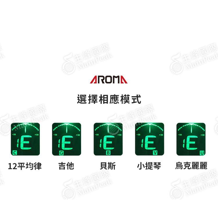 【恩心樂器】現貨 AROMA 阿諾瑪 AT-01A 馬卡龍夾式調音器 烏克麗麗 吉他 小提琴 貝斯 十二平均律 含電池-細節圖4