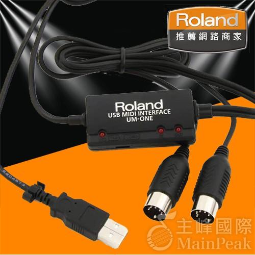 【公司貨】ROLAND UM-ONE MK2 MIDI/USB連接線 MIDI線 CABLE錄音傳輸線 訊號線