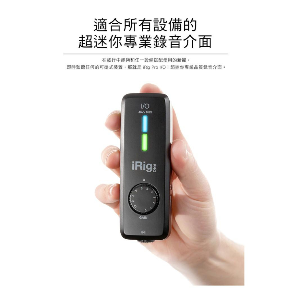 【公司貨】IK iRig Pro I/O 錄音介面 音訊 MIDI 介面 IOS/ANDROID/MAC/PC-細節圖3