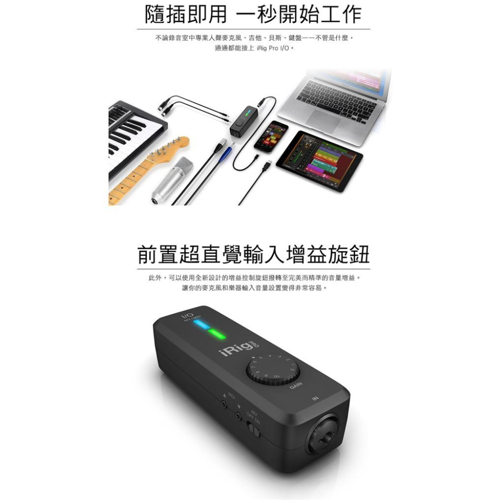 【公司貨】IK iRig Pro I/O 錄音介面 音訊 MIDI 介面 IOS/ANDROID/MAC/PC-細節圖5