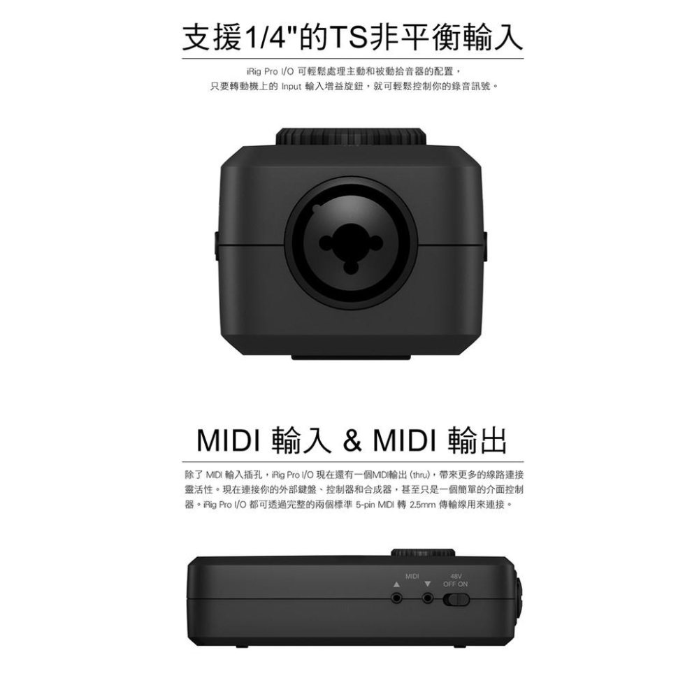 【公司貨】IK iRig Pro I/O 錄音介面 音訊 MIDI 介面 IOS/ANDROID/MAC/PC-細節圖6