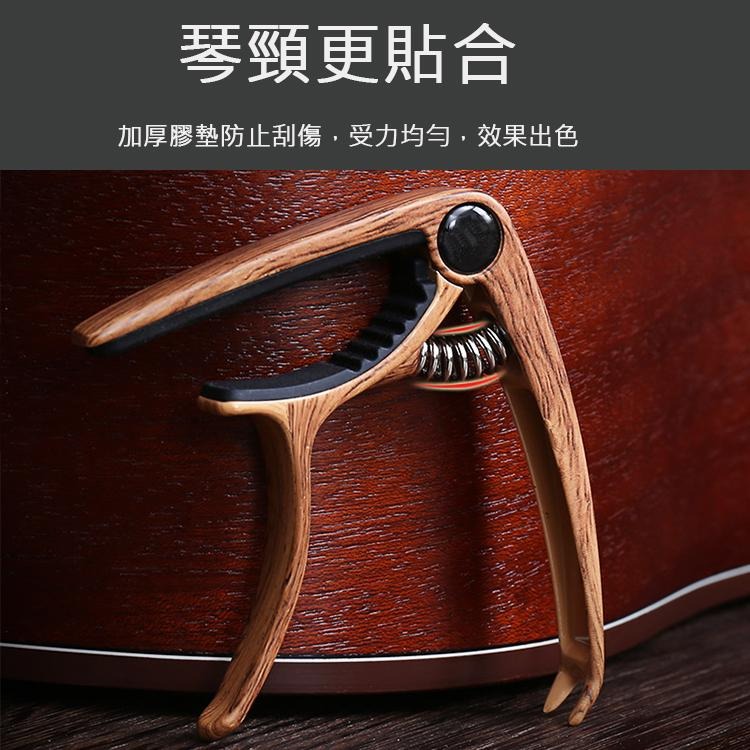 【恩心樂器】TRITON TC-03 多功能移調夾 二合一 移調夾 拔釘器 快速移調夾 夾式 合金 吉他/電吉他 淺木紋-細節圖4
