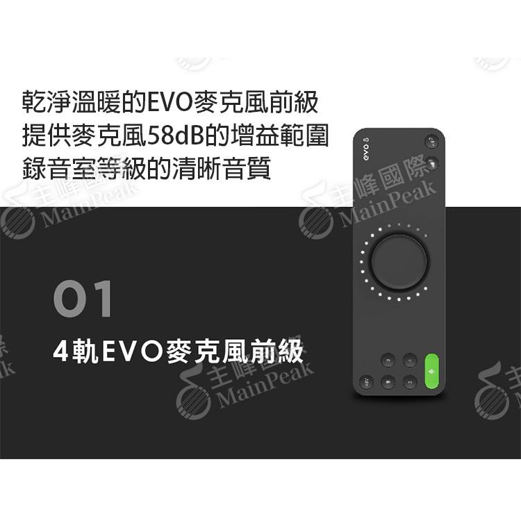 【保固一年】Audient EVO 8 EVO8 USB 錄音介面 聲卡 Podcast 直播 遊戲 宅錄 4i4-細節圖2