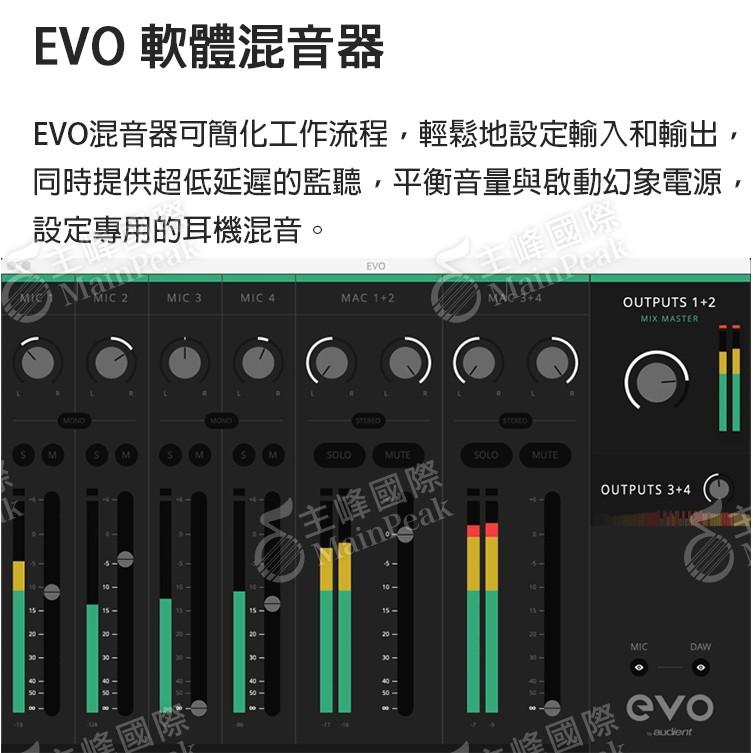 【保固一年】Audient EVO 8 EVO8 USB 錄音介面 聲卡 Podcast 直播 遊戲 宅錄 4i4-細節圖6
