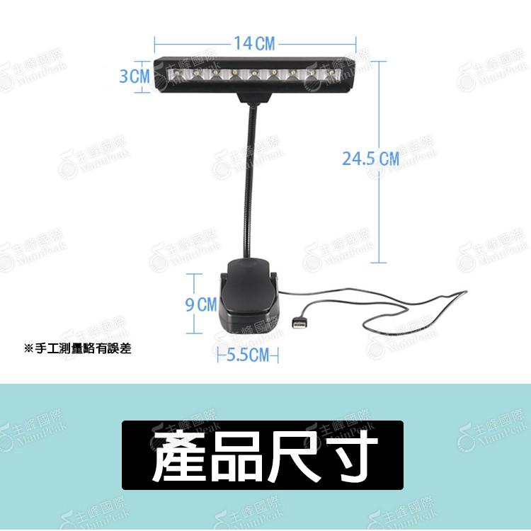 【可裝電池】USB譜架燈 譜燈 樂譜燈 譜夾燈 LED護眼不閃頻 樂譜架燈 鋼琴燈 閱讀燈 可夾於譜架上-細節圖5