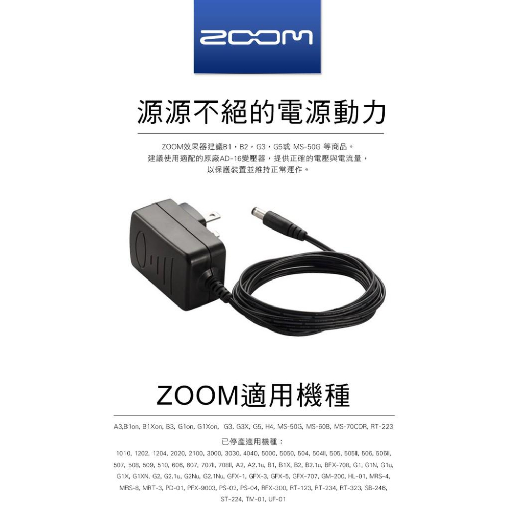 【恩心樂器】ZOOM 原廠 效果器變壓器 變壓器  AD-16 A/D DC9V 9V 500mA 效果器電源供應器-細節圖3