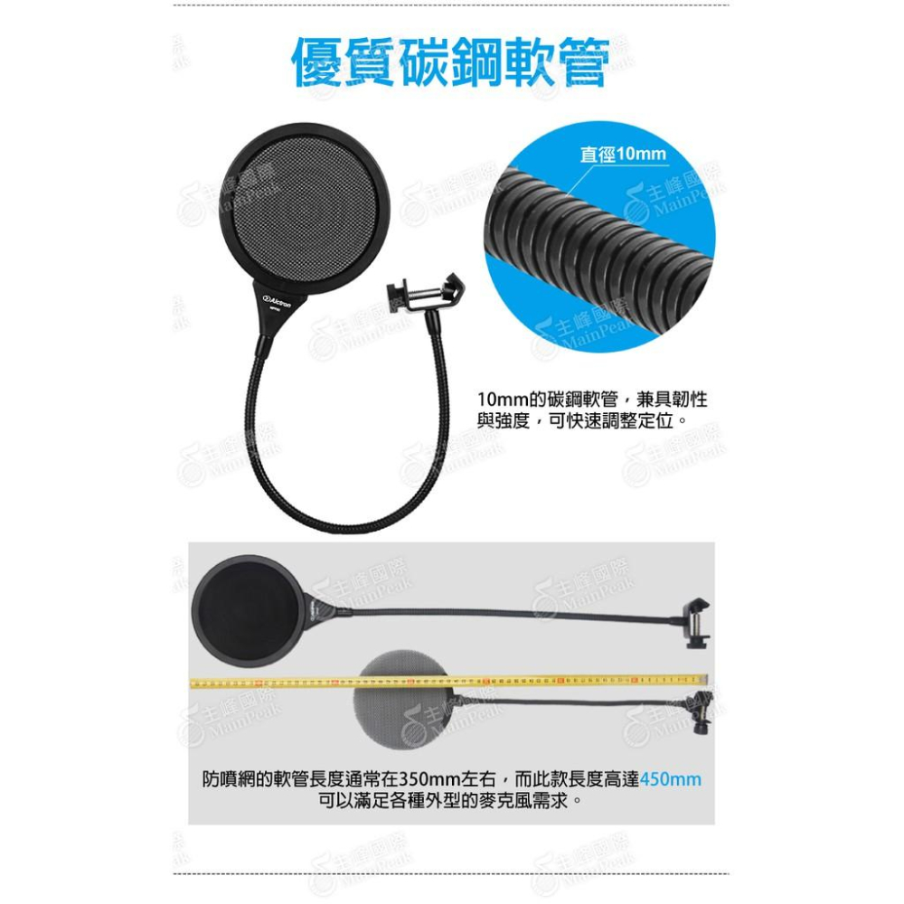 【雙層金屬網】Alctron MPF02 專業錄音用防噴罩 電容式麥克風專用 防噴罩 口水罩 防噴麥 防噴網 防噪網-細節圖5