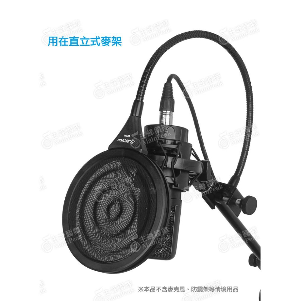 【雙層金屬網】Alctron MPF02 專業錄音用防噴罩 電容式麥克風專用 防噴罩 口水罩 防噴麥 防噴網 防噪網-細節圖8