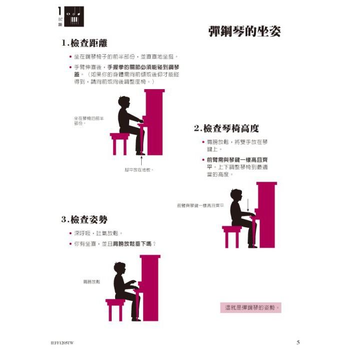 【快速進程】芬貝爾基礎鋼琴教材 鋼琴教本1 1 第一級 芬貝爾 鋼琴教材 教本 【鋼琴教本．快速進程1】中文版 雙CD-細節圖4