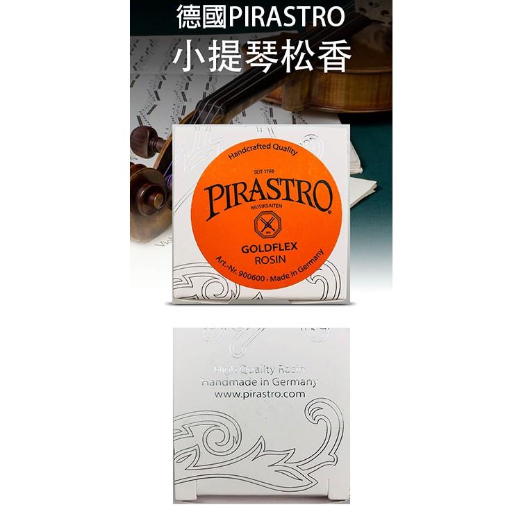 【德國製造】 Pirastro 松香 9006 Goldflex Rosin 金粉松香 小提琴 大提琴 中提琴 胡琴適用-細節圖2