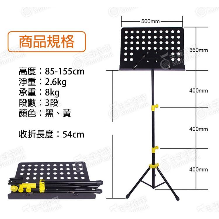 【恩心樂器】GLEAM 管徑加粗加厚 戶外專用 防風穩固 譜架 大譜架 樂譜架 洞洞板 筆電架-細節圖9