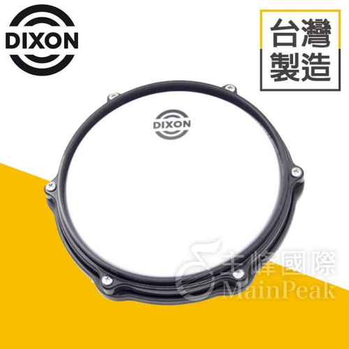 【恩心樂器批發】台灣製造 DIXON PDP266 十吋白色皮面 打點板 打擊練習板 打擊板 打擊墊 小鼓打點板 10吋