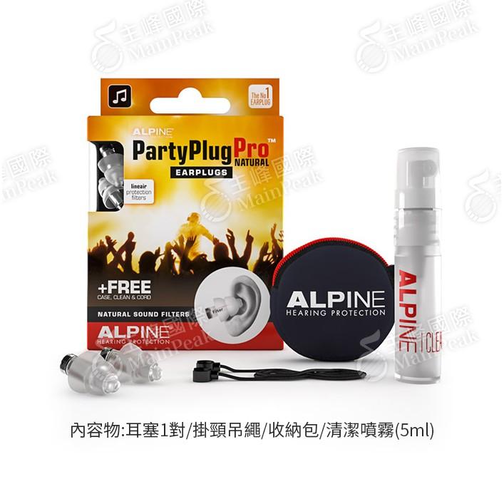 【恩心樂器】ALPINE PARTYPLUG PRO NATURAL 全頻率派對音樂耳塞 荷蘭設計 含攜帶鑰匙圈-細節圖6